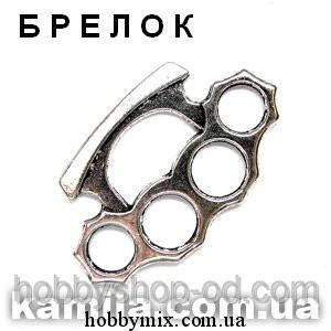 

Метал. подвеска "кастет" серебро (3,1х1,8 см) 8 шт в уп.