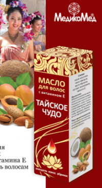 

МАСЛО Д/ВОЛОС ТАЙСКОЕ ЧУДО 100МЛ КУПАВА