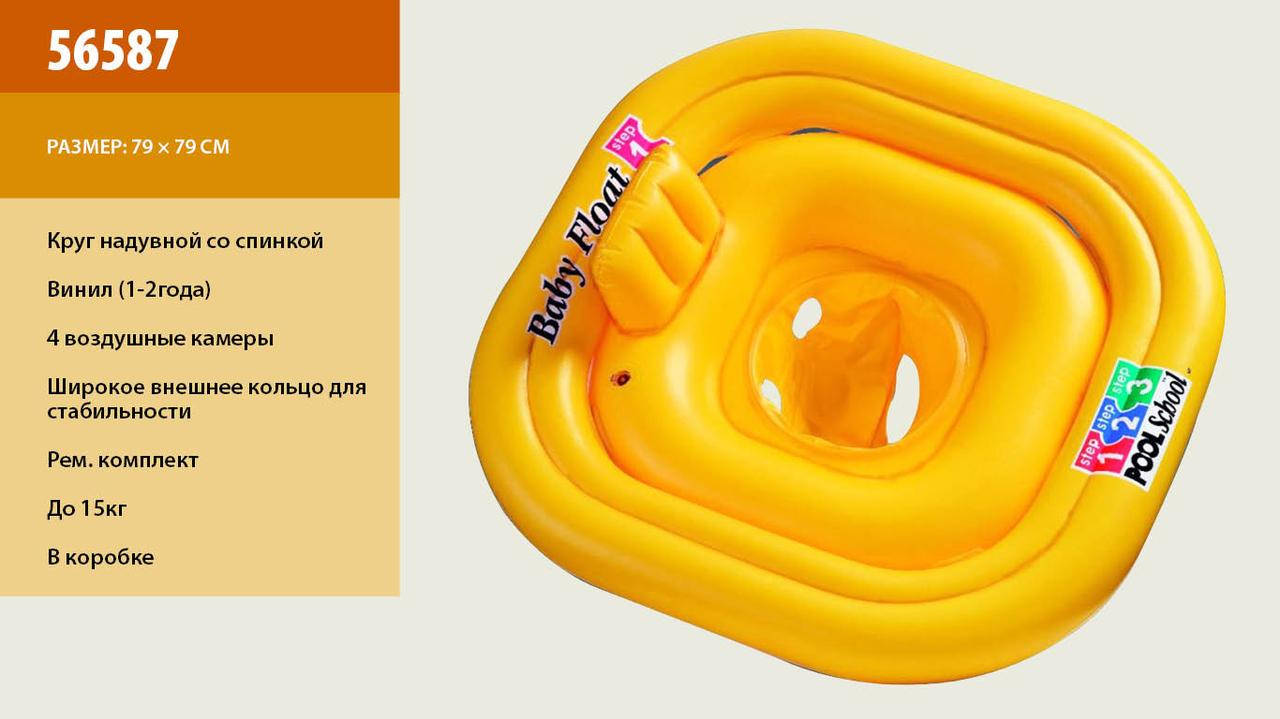 

Круг надувной со спинкой, винил, до 15кг, 1-2года, 79 см Intex (56587)