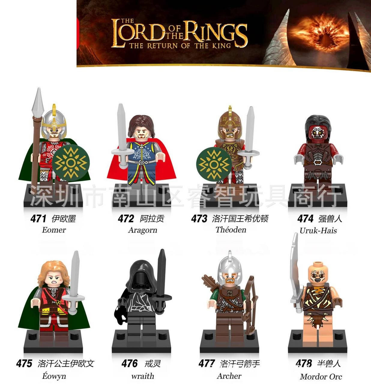 

Фигурки человечки властелин колец воины рыцари для лего lego