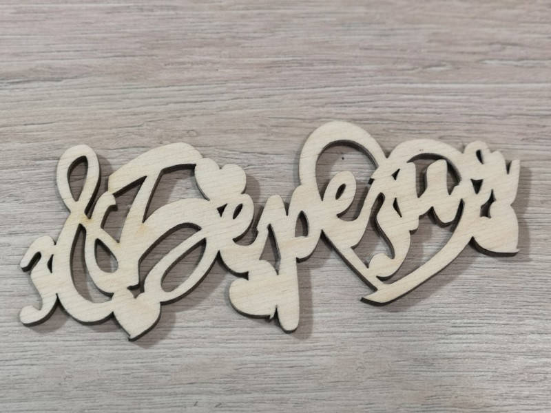 

Слово в коробку З 8 березня