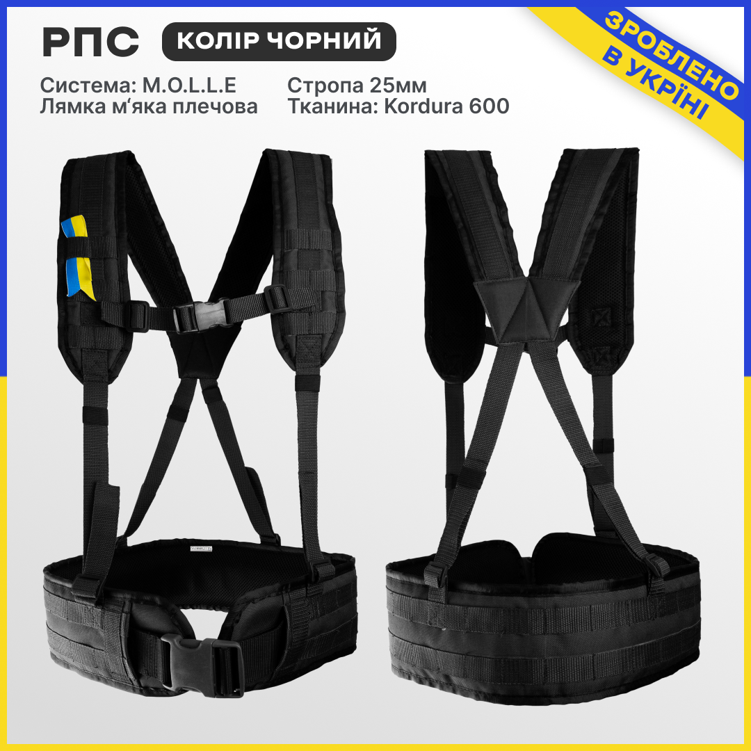 

100 см (М) - РПС Черная, Черный