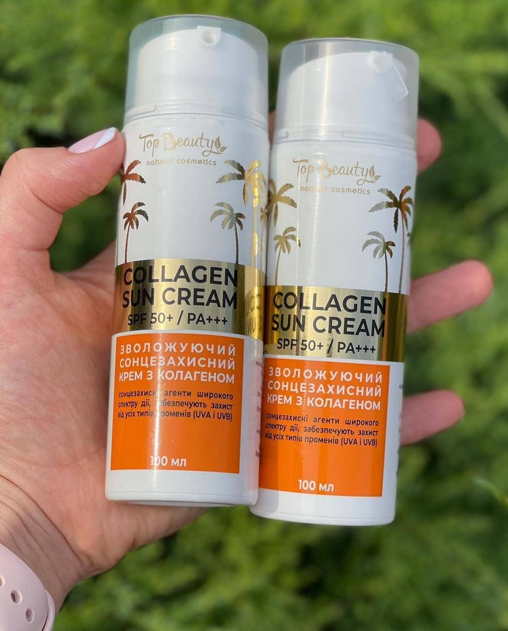 

Увлажняющий солнцезащитный крем для тела с коллагеном spf 50 Top Beauty