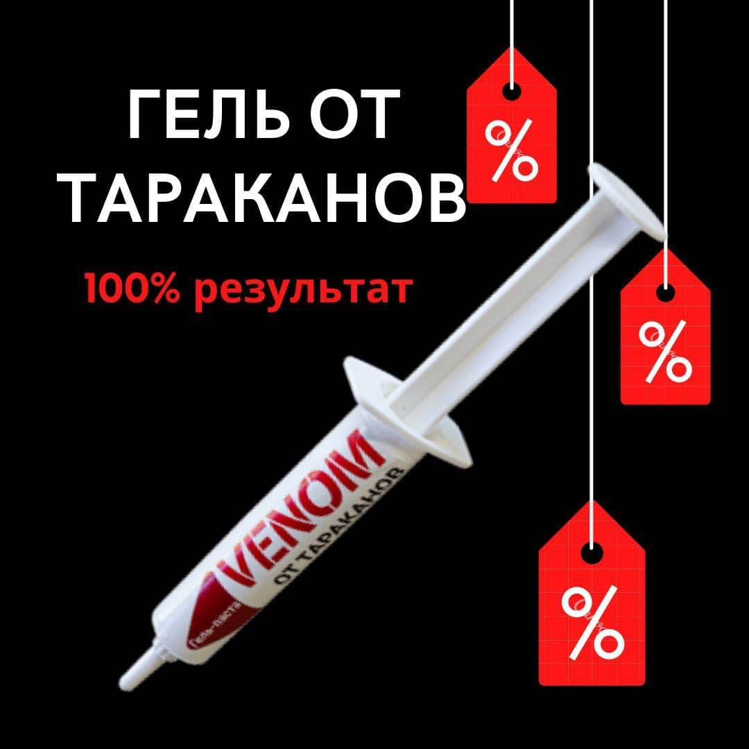 

Лучшее средство от тараканов быстрый результат
