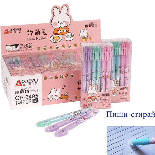 

Ручка пиши-стирай синя 3495D