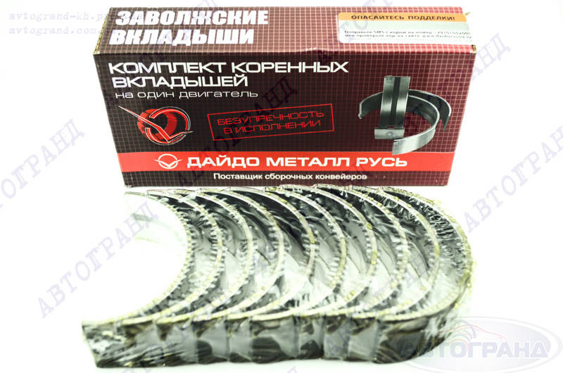 

Комплект коренных вкладышей Москвич 412 (1.00) Дайдо Металл Русь