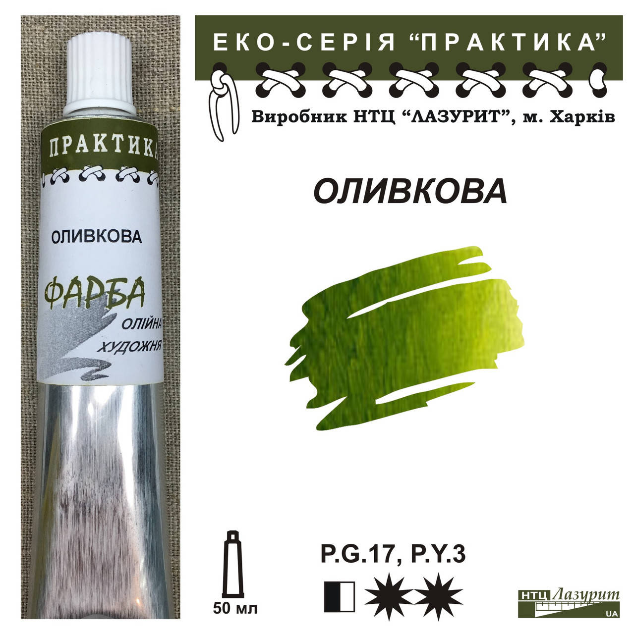 

Оливковая