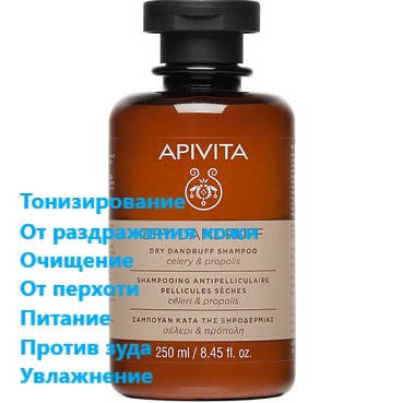 

Шампунь против сухой перхоти с сельдереем и прополисом Apivita Shampoo For Dry Dandruff With Celery Propolis