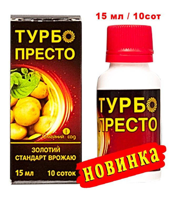 

Семейный сад. Инсектицид Турбо Престо, 15 мл