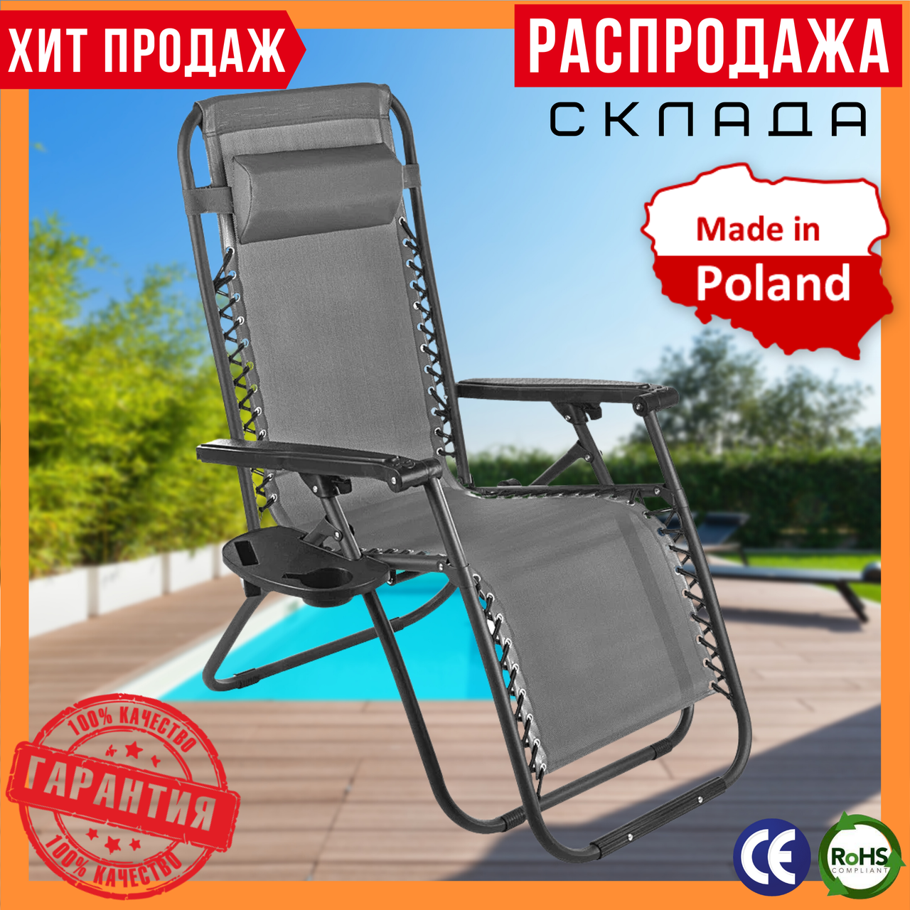 

Складное Кресло Шезлонг до 120 кг Пляжный Садовый Шезлонг для Дачи Zero Gravity Лежак с Подстаканником Серый