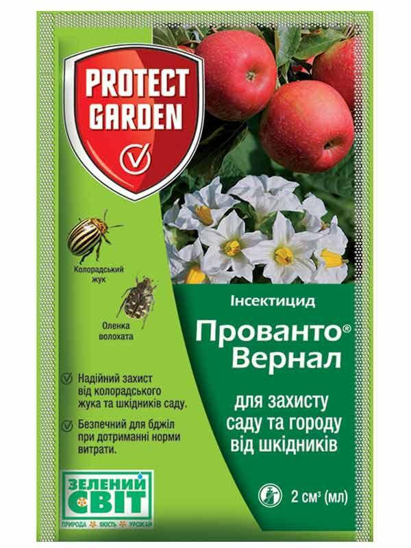 

Прованто Вернал (Каліпсо) 2 мл