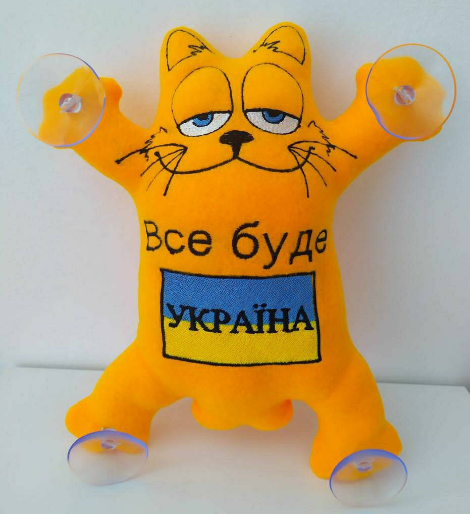 

Игрушка в машину кот с яйцами с индивидуальной вышивкой "I'm ukrainian" 26см, Желтый