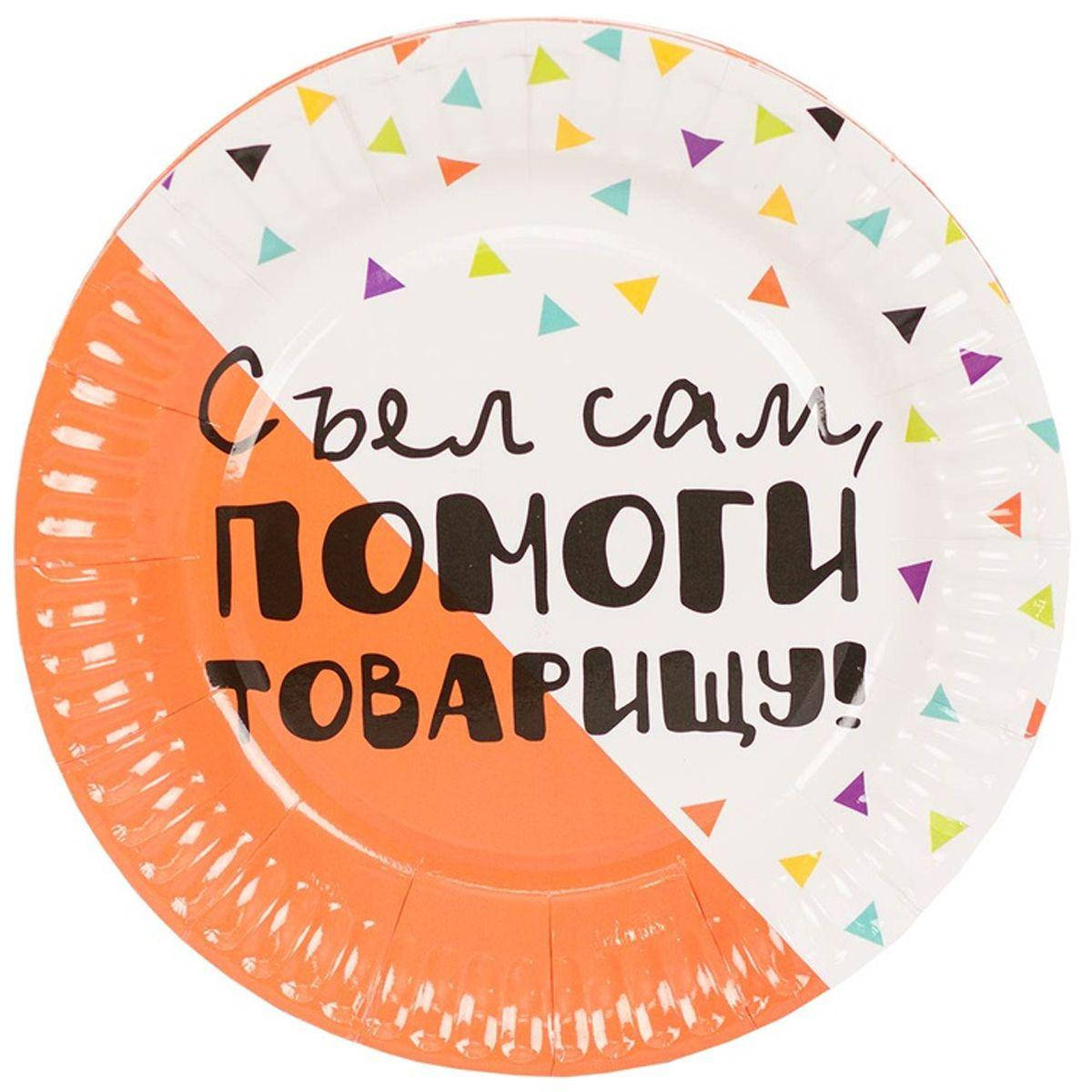

Тарелки бумажные одноразовые Фуд Party 17см, 6шт, Разные цвета
