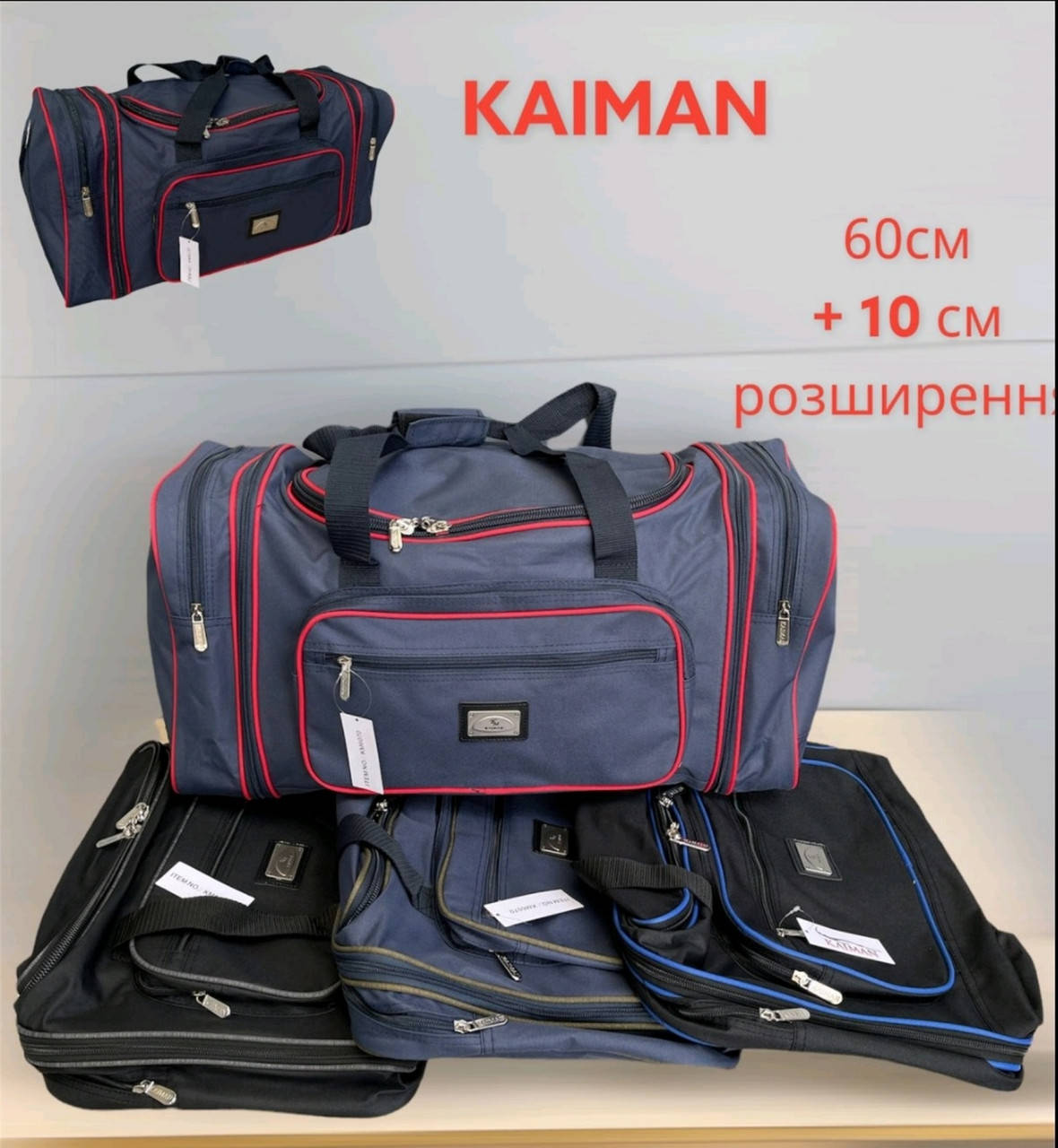 

Сумка дорожная раскладная 65L, Черный