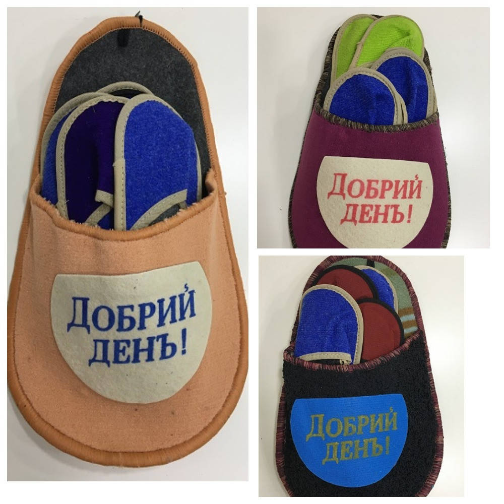 

Набор домашних тапочек для гостей "Добрий день", Разные цвета