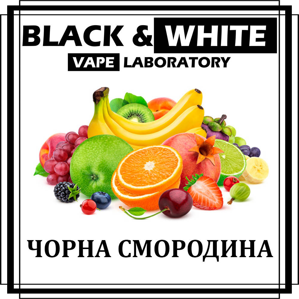 

Ароматизатор Black&White Чорна смородина 10
