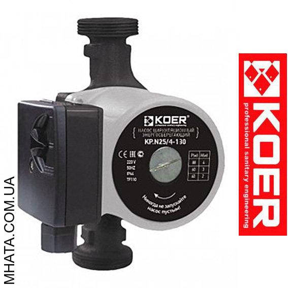 

Циркуляционный насос KOER KP.GRS-25/8-180 (со шнуром и гайками) (пр-во Чехия)