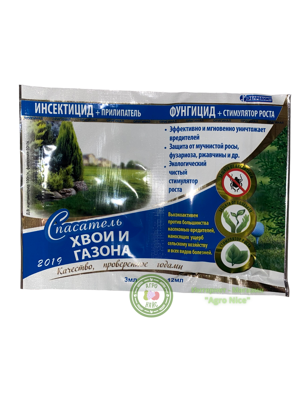 

"СПАСАТЕЛЬ ХВОИ И ГАЗОНА" 3 МЛ + 12 МЛ