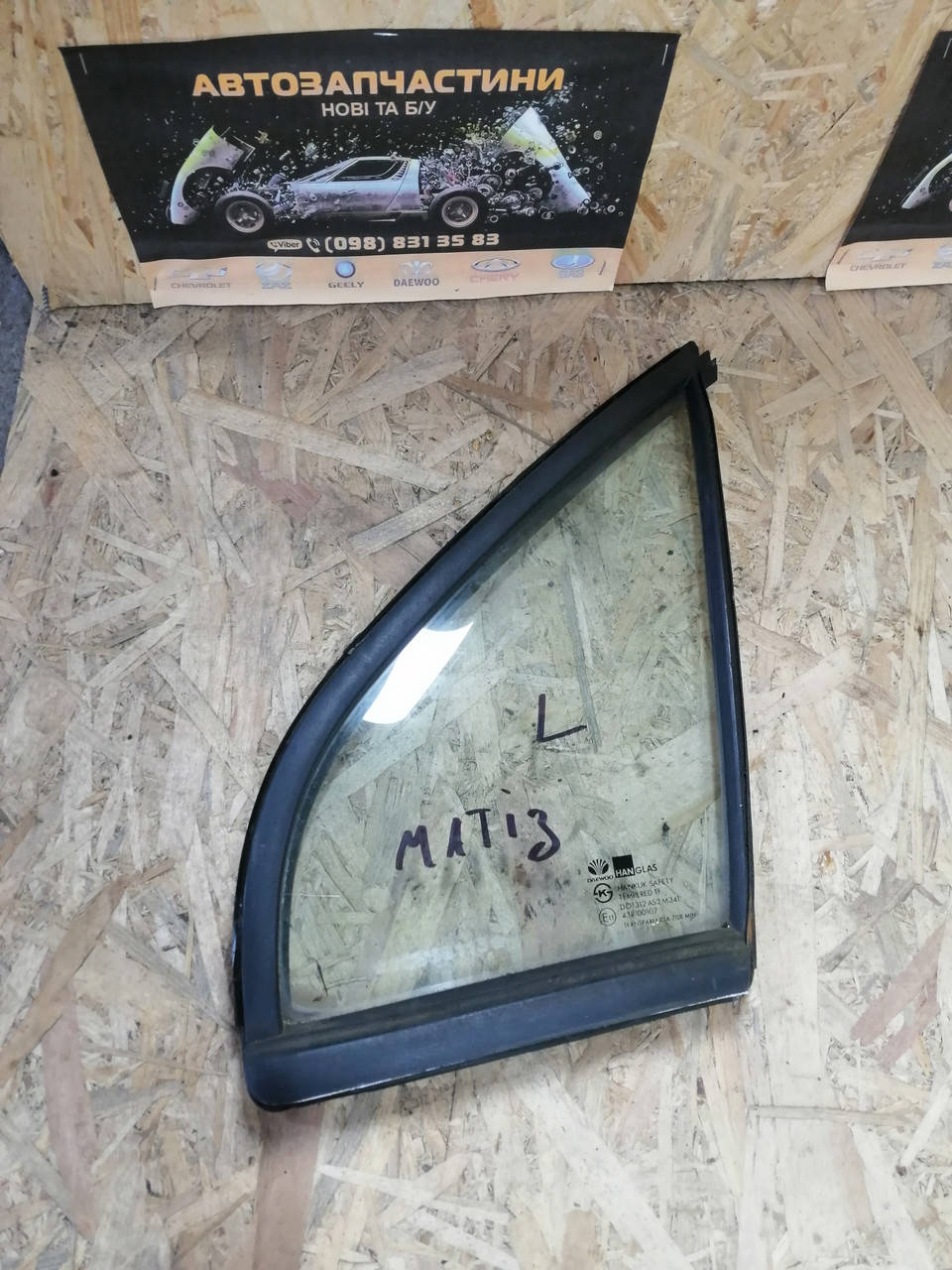 

Стекло передней левой двери Матіз DAEWOO Matiz форточка