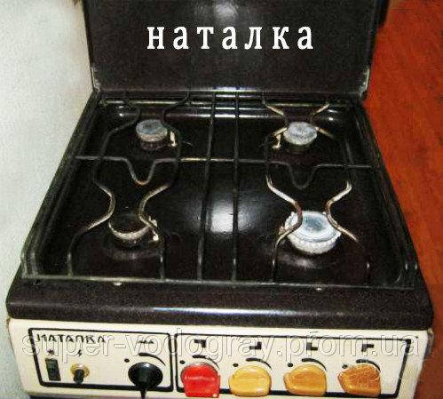

Решетка для газовой плиты