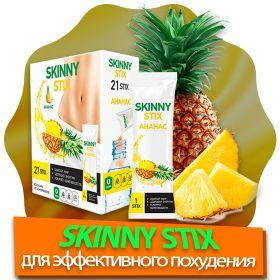 

Skinny Stix Стики для похудения Скинни Стикс Ананас, официальный сайт, 4323