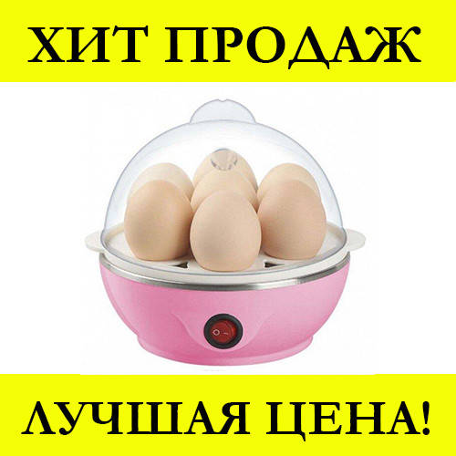 

Электрическая яйцеварка Egg Cooker! Жми купить