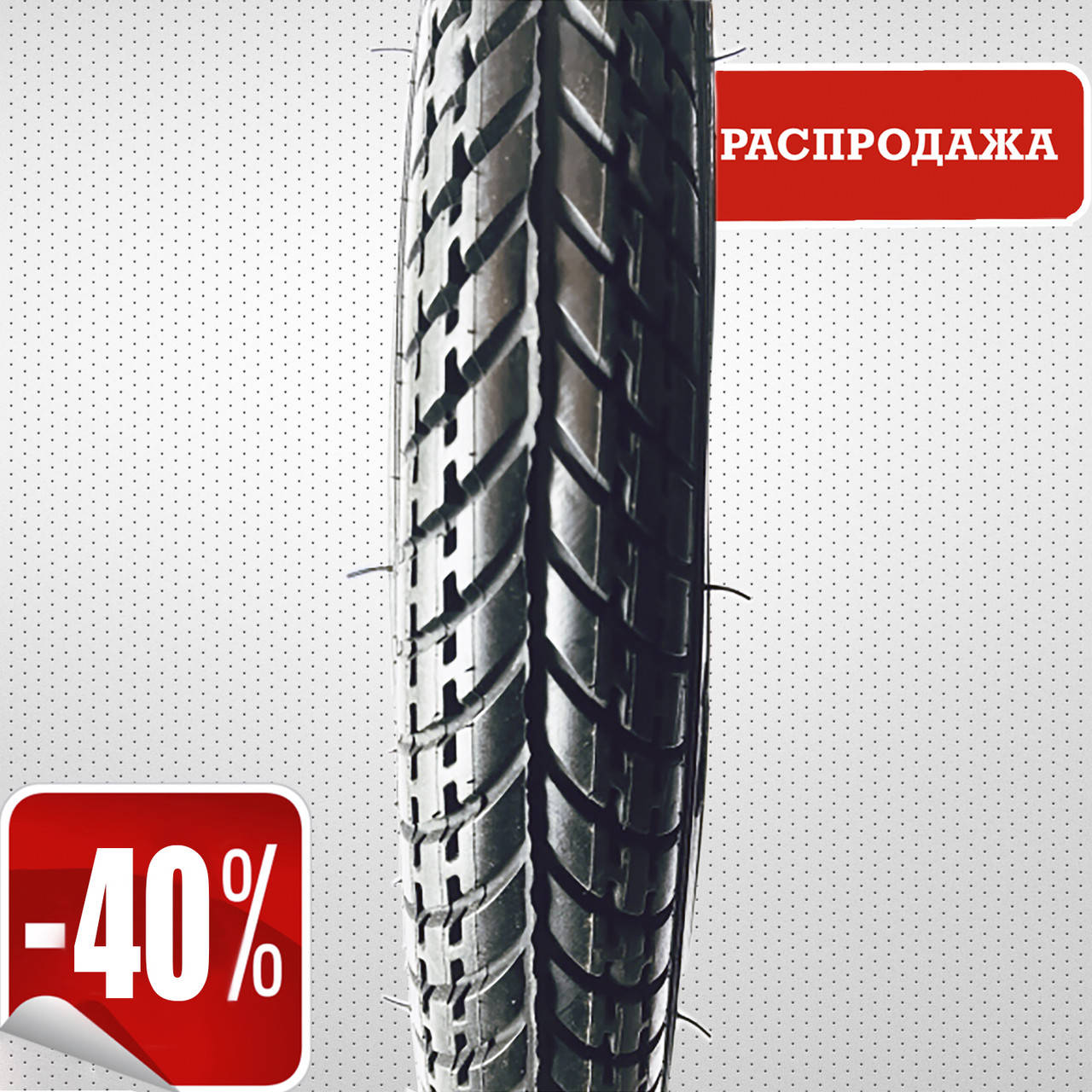

Покрышка велосипедная 28"x1.75 ЕЛКА (ОТЛИЧНОЕ КАЧЕСТВО)