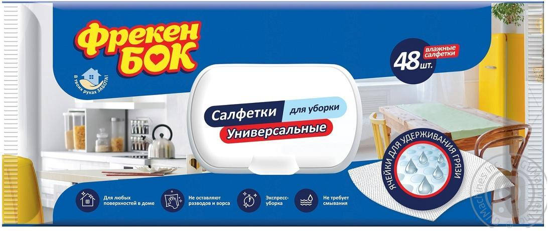 

Серветки господарчі вологі Універсальні з КЛАПАНОМ 48шт "Фрекен Бок" (1/12)