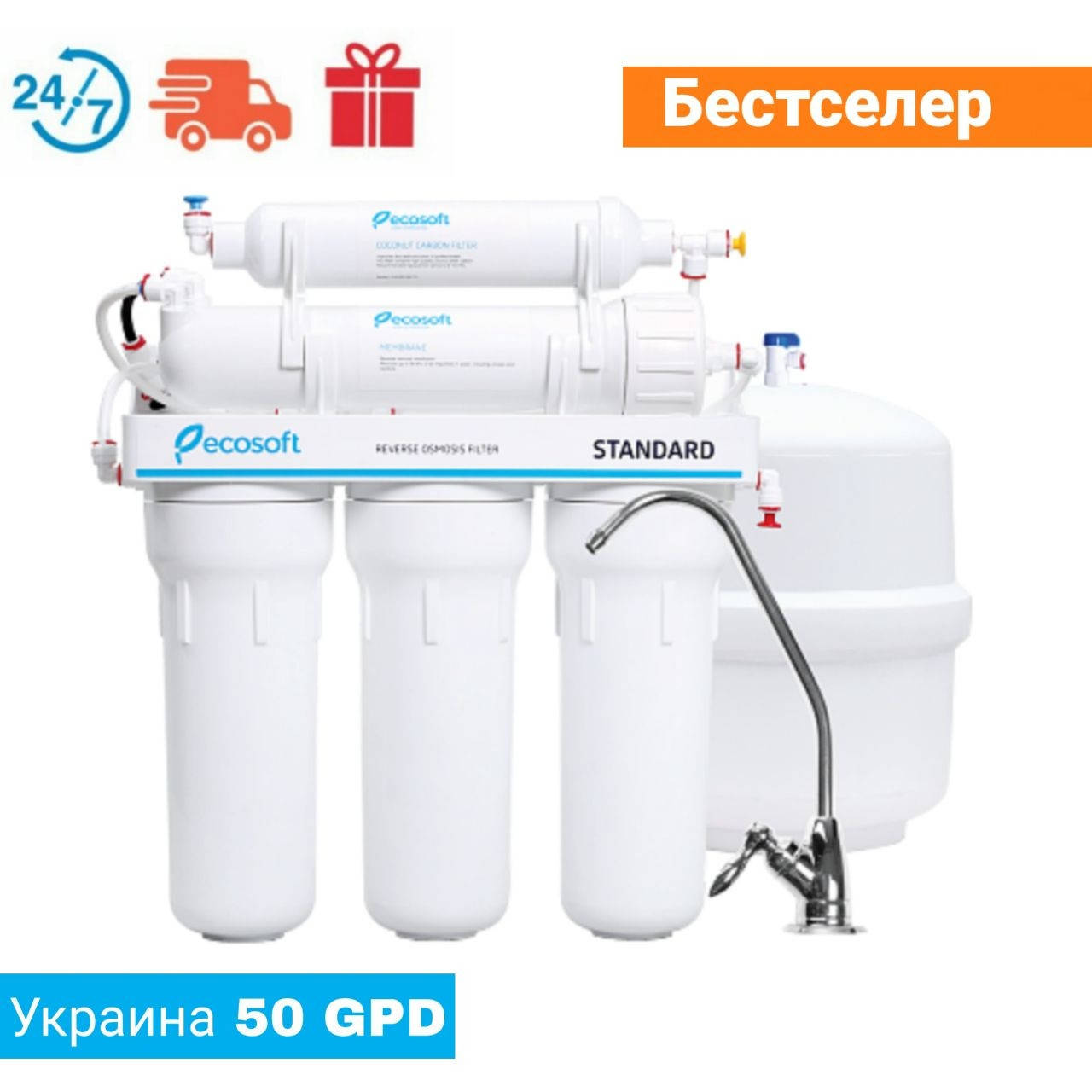 

Ecosoft Фільтр зворотного осмосу Standard 5-50 MO550ECOSTD