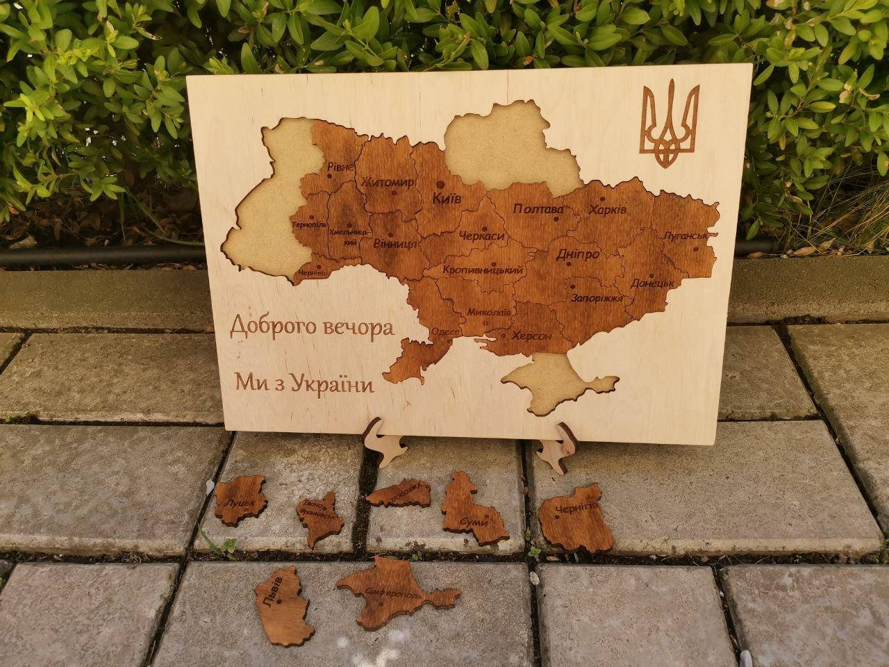 

Пазл карта Украины с надписью "Доброго вечора Ми з України" + герб