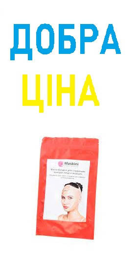 

Маска бандаж для подбородка Maskini