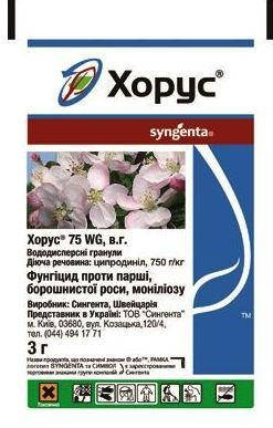 

Фунгіцид "Хорус 75 WG", 3 г.