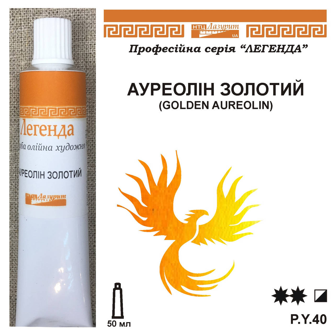 

Ауреолин золотой - уникальный состав!