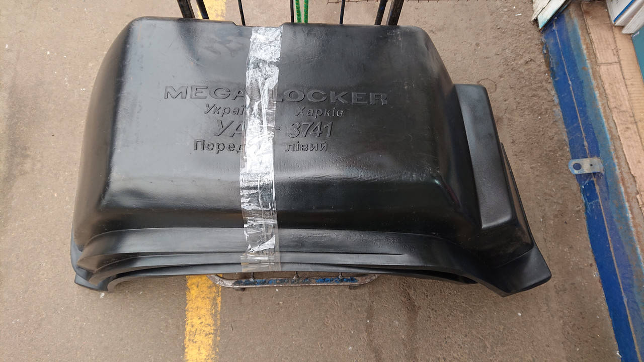 

Подкрылки УАЗ 452 перед 2шт.+ зад 2шт.