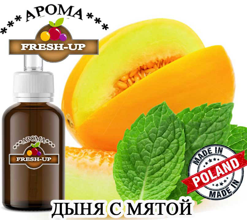 

Ароматизатор Дыня с мятой, Fresh-Up, Польша, 10 мл