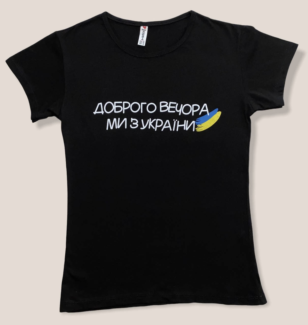 

Футболка женская чорная 100% хлопок "Доброго вечора ми з України", Черный