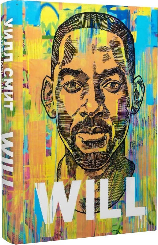 

Книга Will. Автор - Уилл Смит, Марк Мэнсон (Форс)