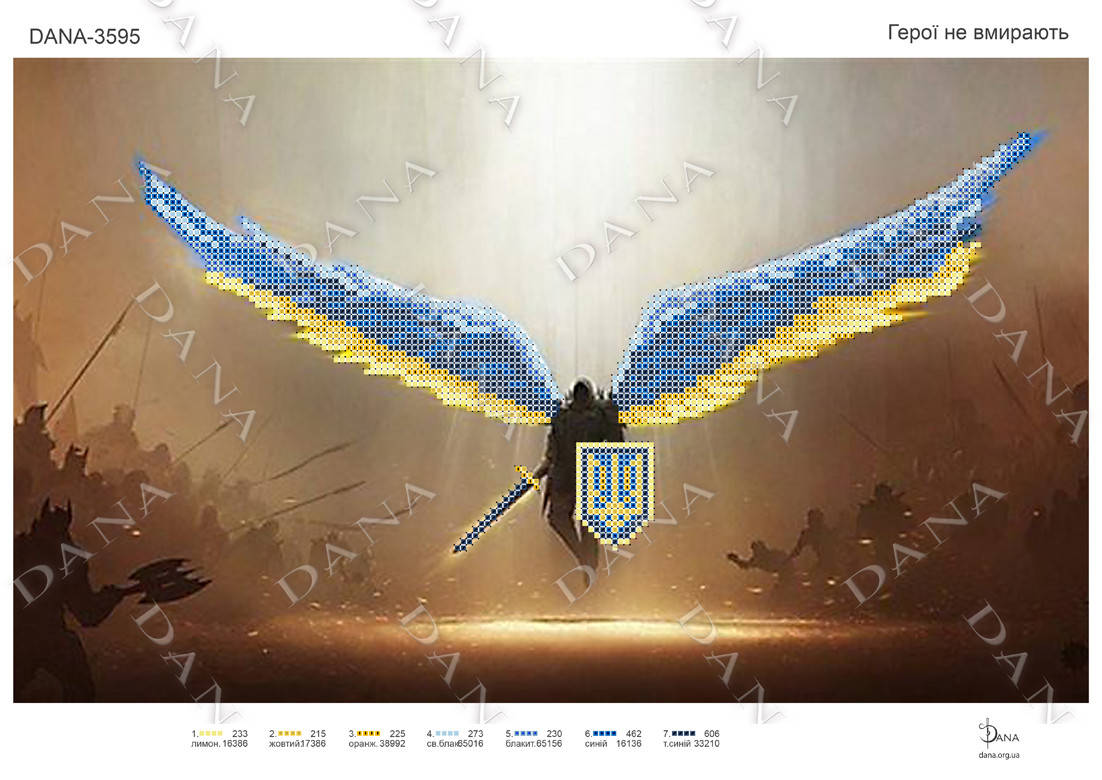 

Герої не вмирають!!!