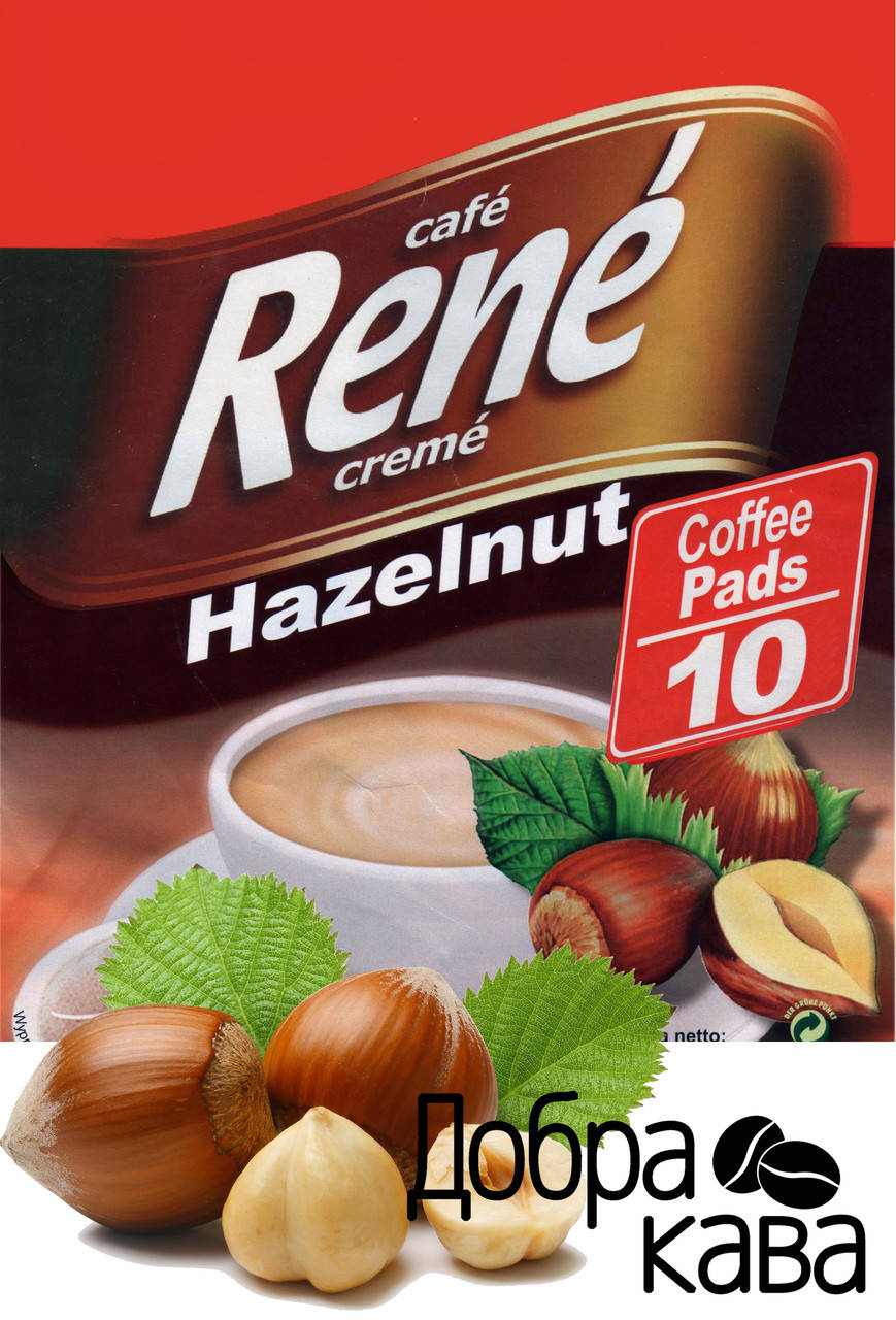 

Rene Hazelnut 10 шт кофе в чалдах для Philips Senseo