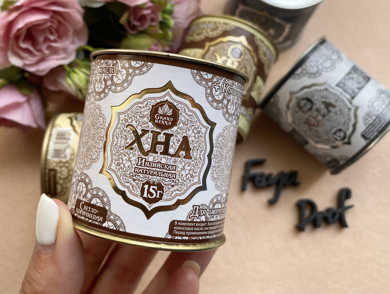 

Хна для биотату и бровей Grand Henna светло-коричневая 15 гр.