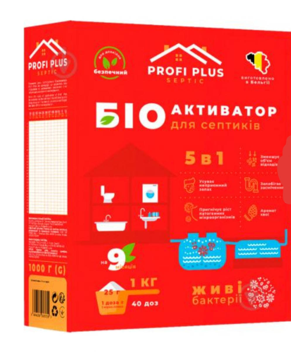 

Біоактиватор для септиків 5 в 1кг Profi Plus