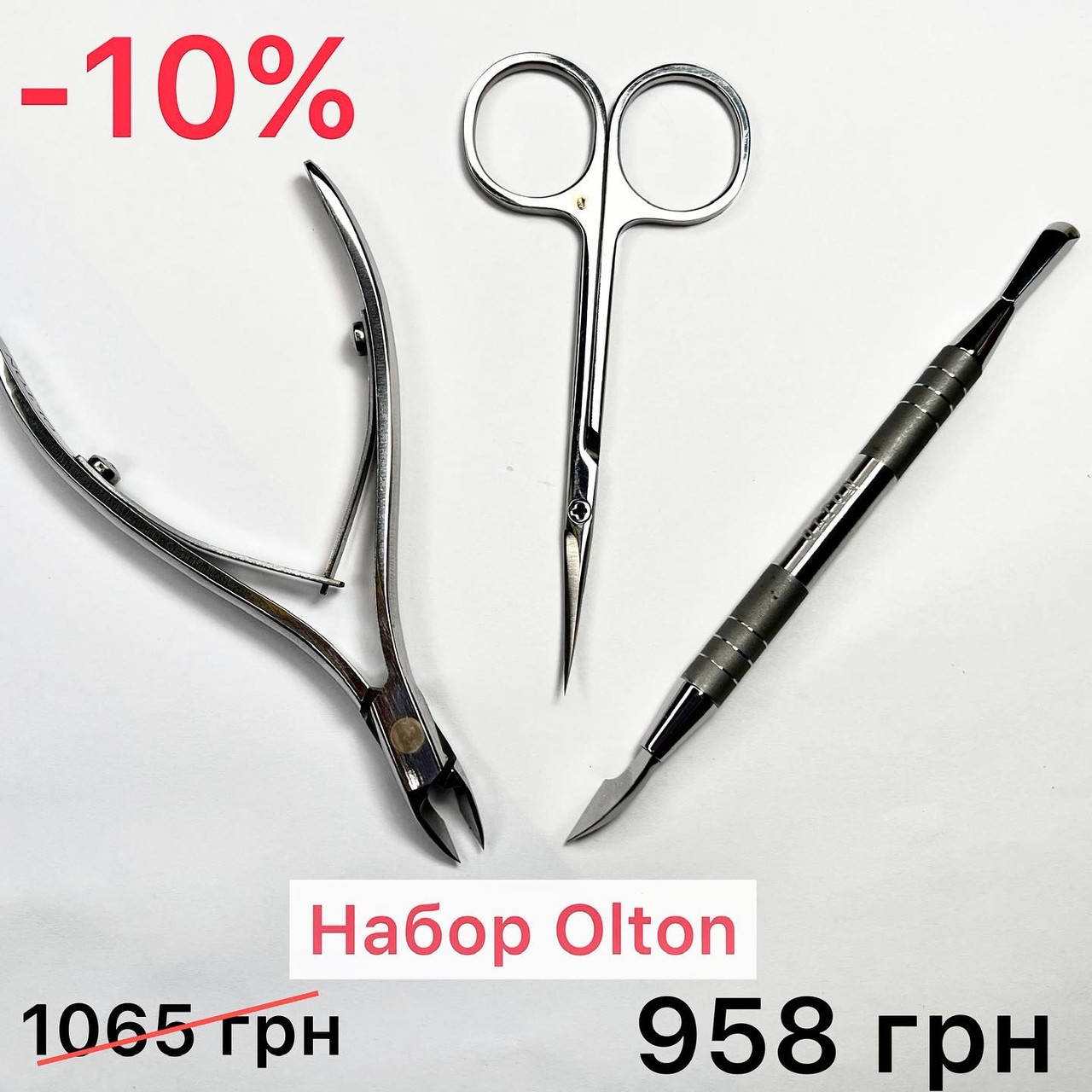 

Набор инструментов Olton (Олтон)