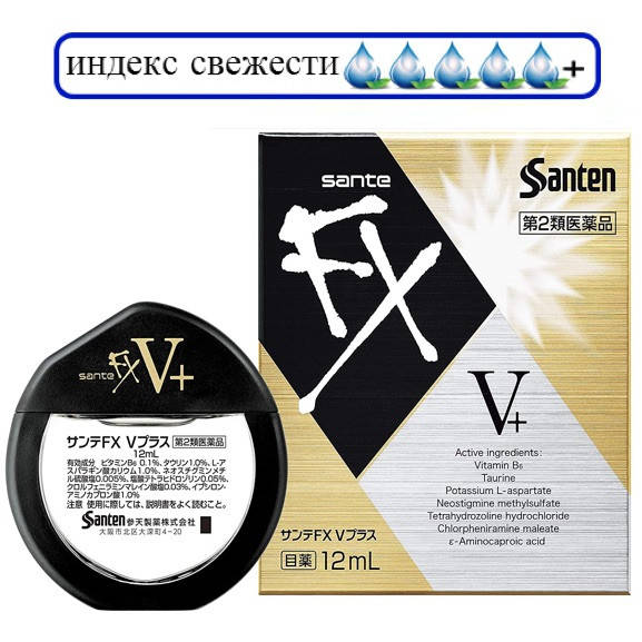 

Sante FX V Plus японские капли для глаз с витамином B6