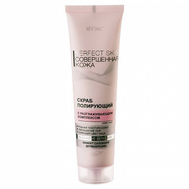 

PERFECT SKIN _СКРАБ поліруючий, (Ідеальна шкіра) 100 мл