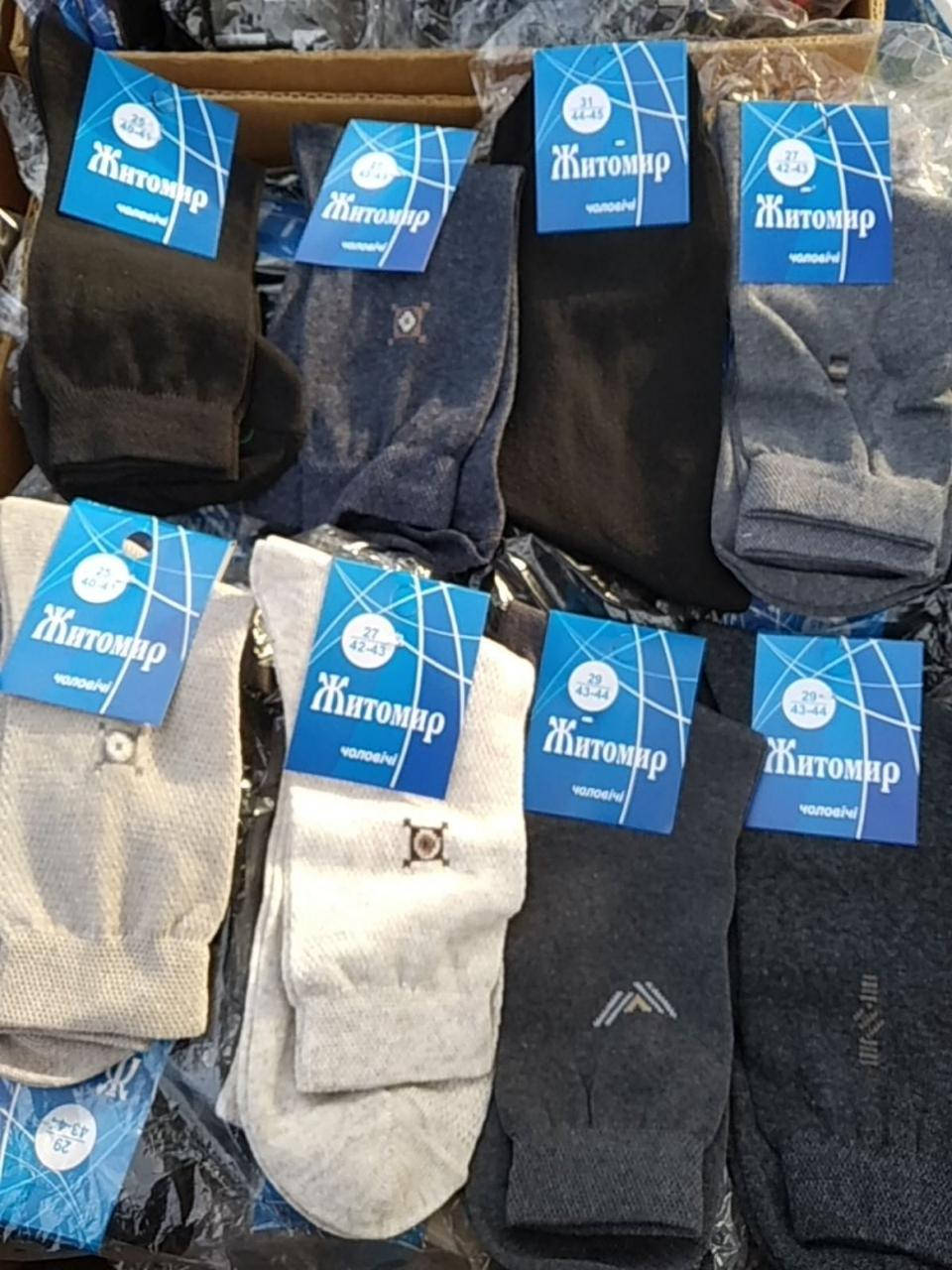 

Мужские Носки Житомир