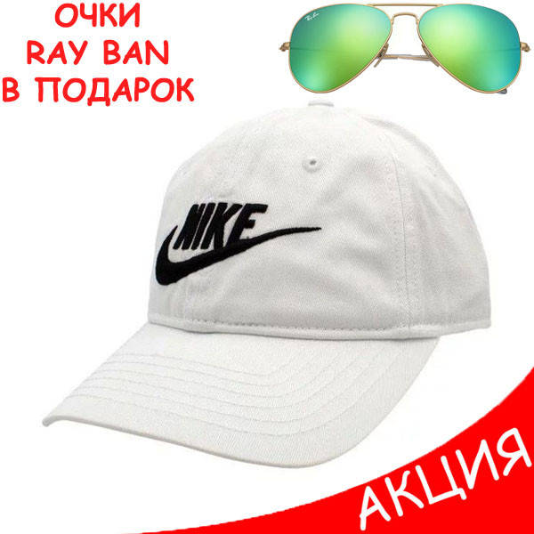 

Женская кепка Nike бейсболка белая Найк 100% Коттон Турция Модная Брендовая Новинка 2020 года, Белый