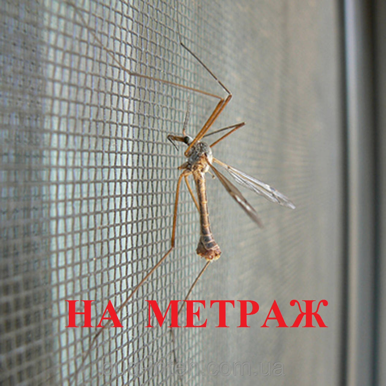 

Сетка москитная 1.2м плотная пластиковая серая, Винница, Серый