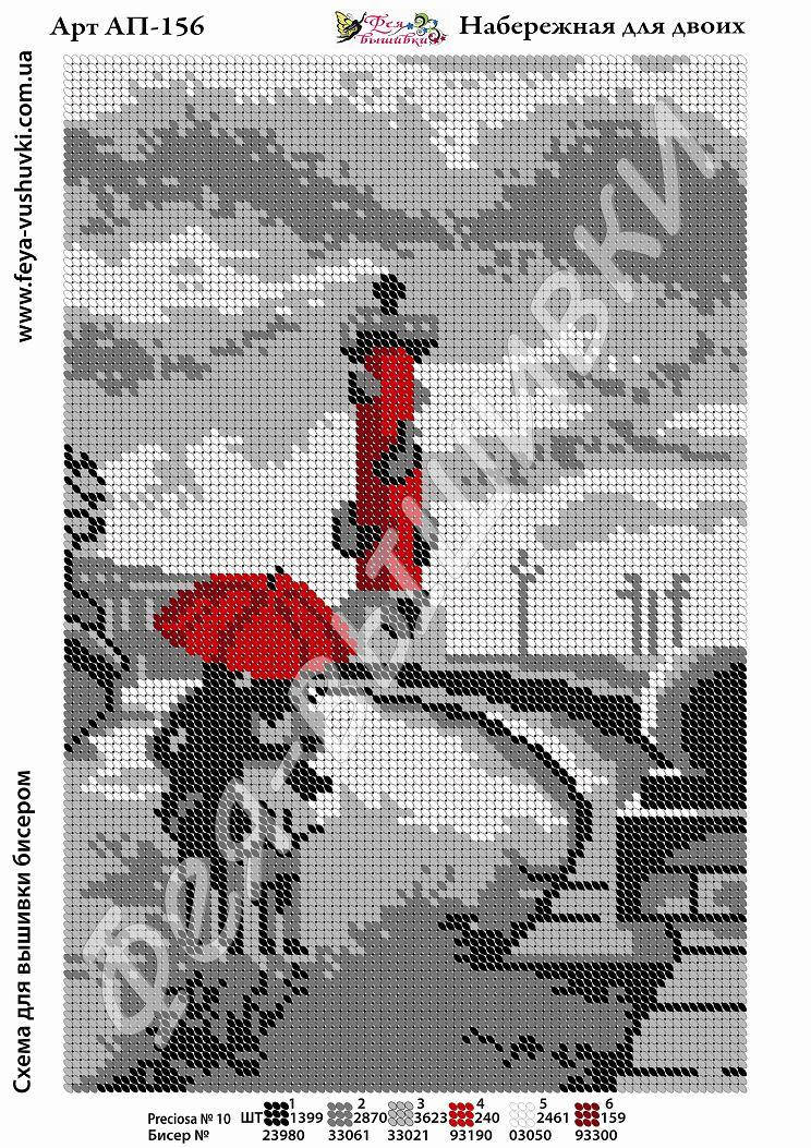 

Набор для вышивания бисером НАБЕРЕЖНАЯ ДЛЯ ДВОИХ