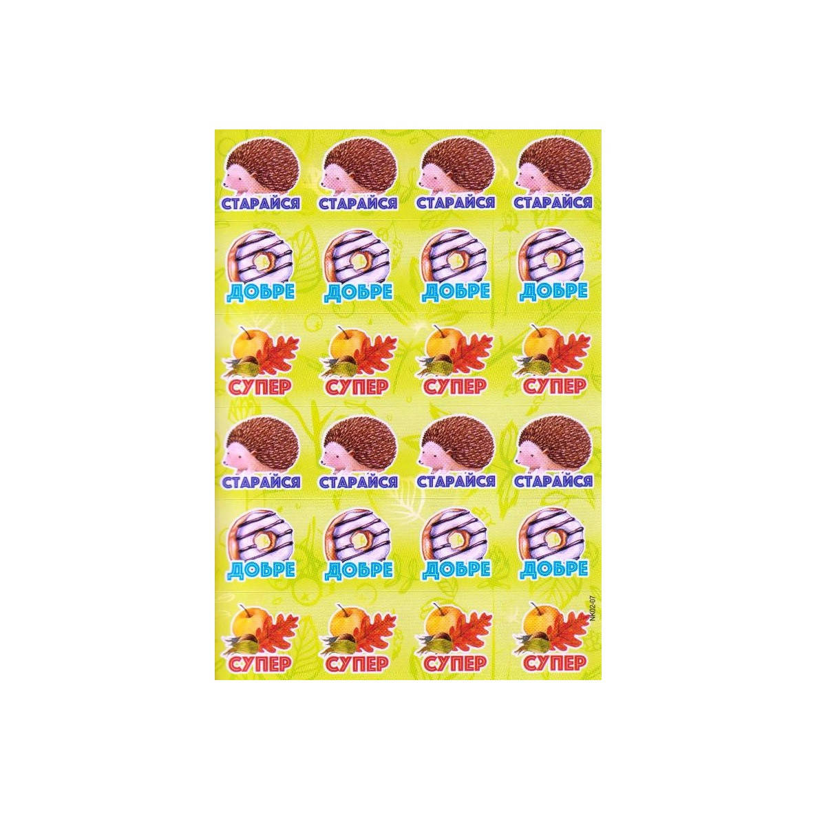 

Наклейки для оценок ЭУ №7