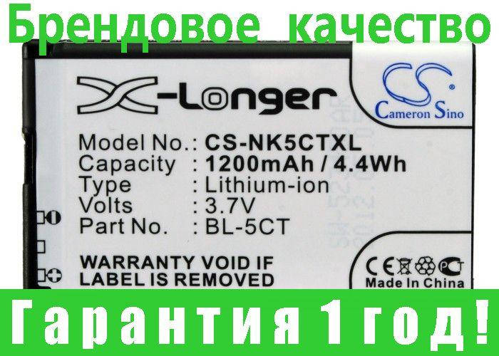 

Аккумулятор для Nokia 6303 classic 1200 mAh